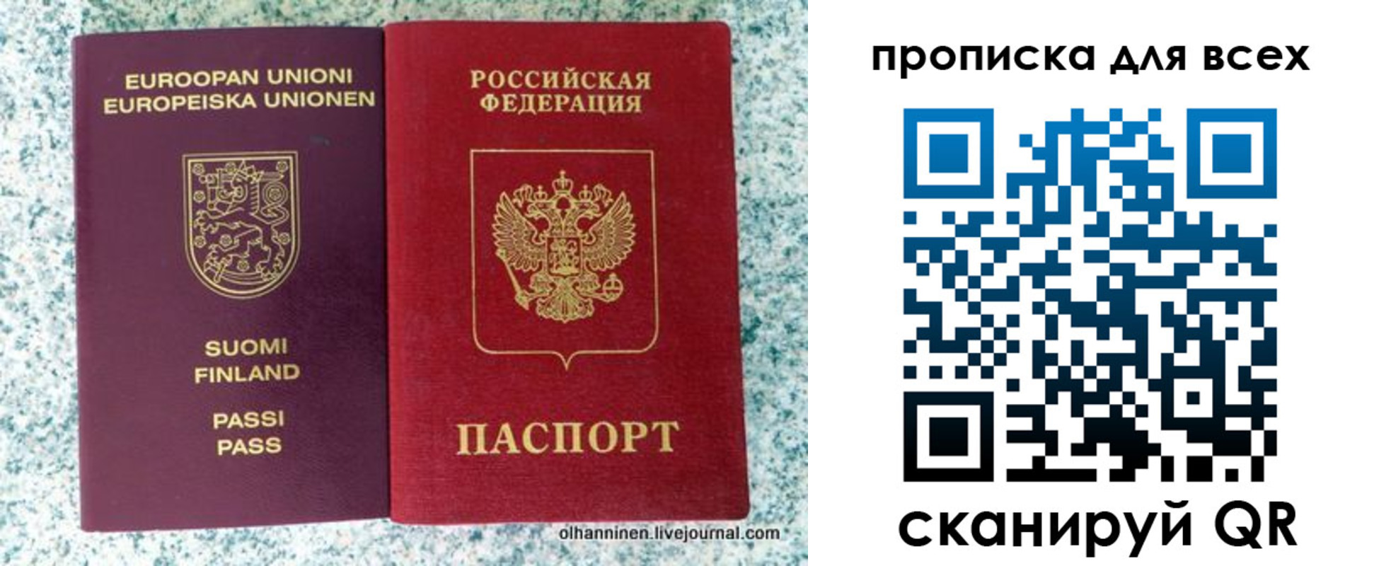 прописка в квартире в Уварово