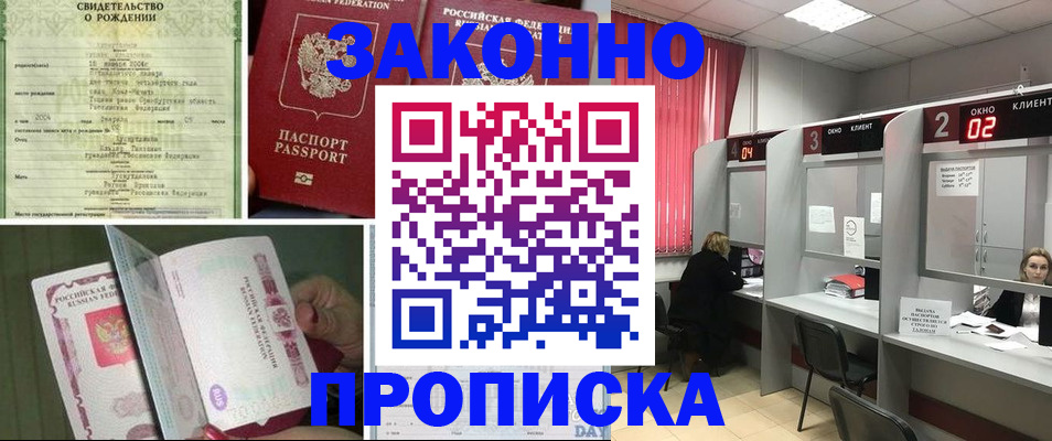 временная регистрация госуслуги в Уварово