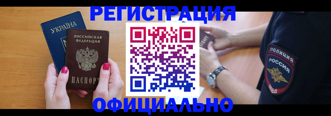 временная регистрация адрес в Уварово