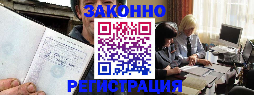 временная регистрация гарантия в Уварово