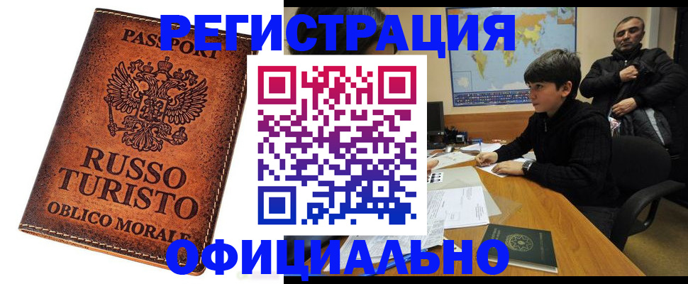временная регистрация поиск в Уварово